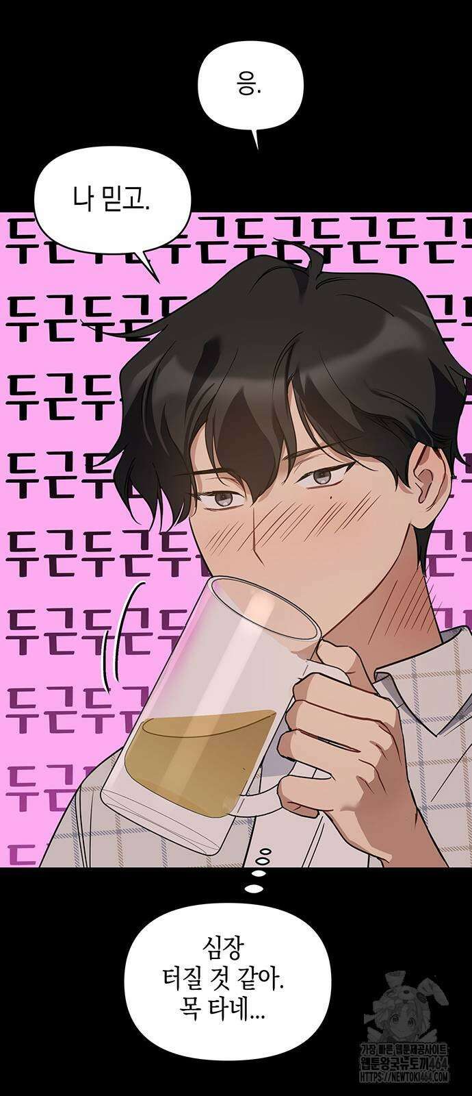 상사불상사 64화 13