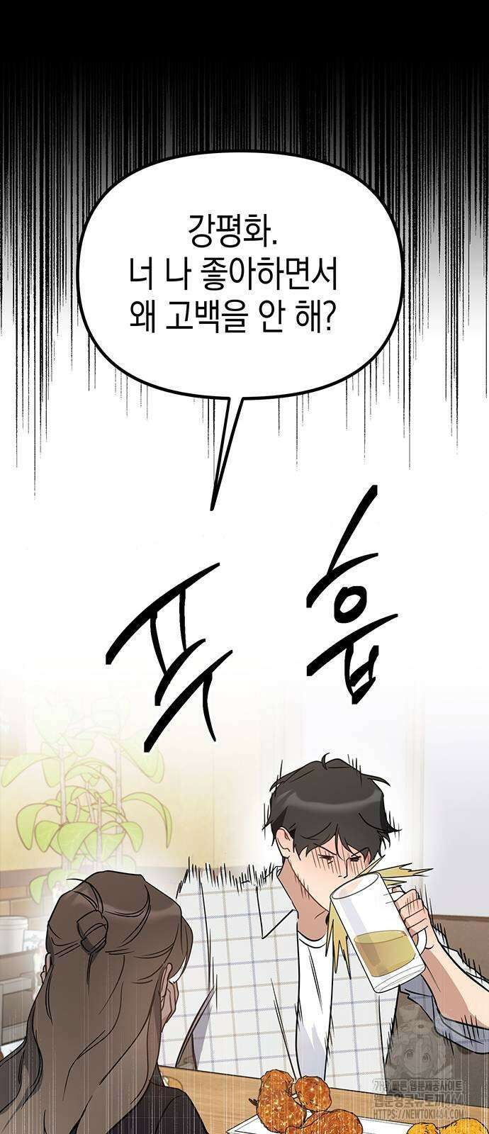 상사불상사 64화 14