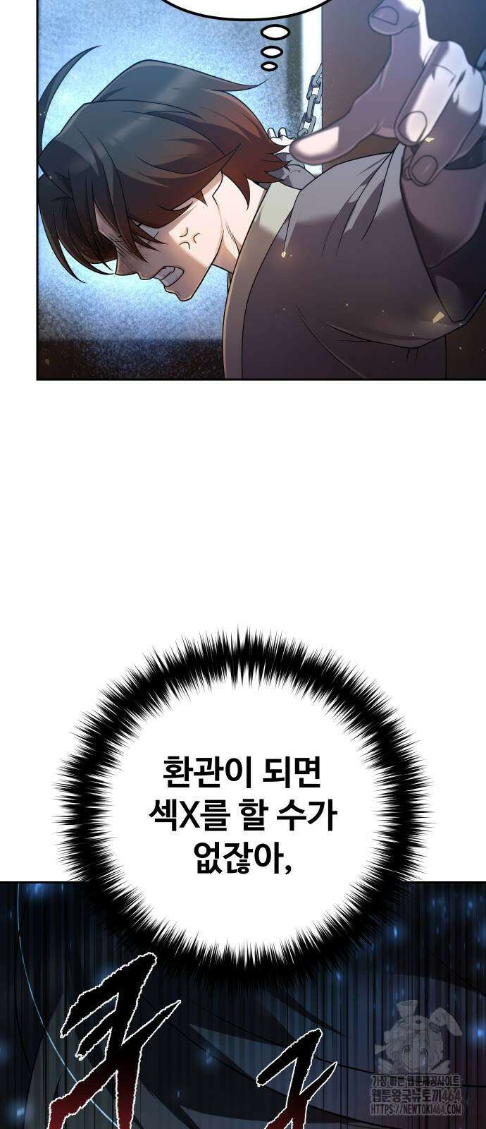 2회차 환관이 남성을 되찾음 12화 7