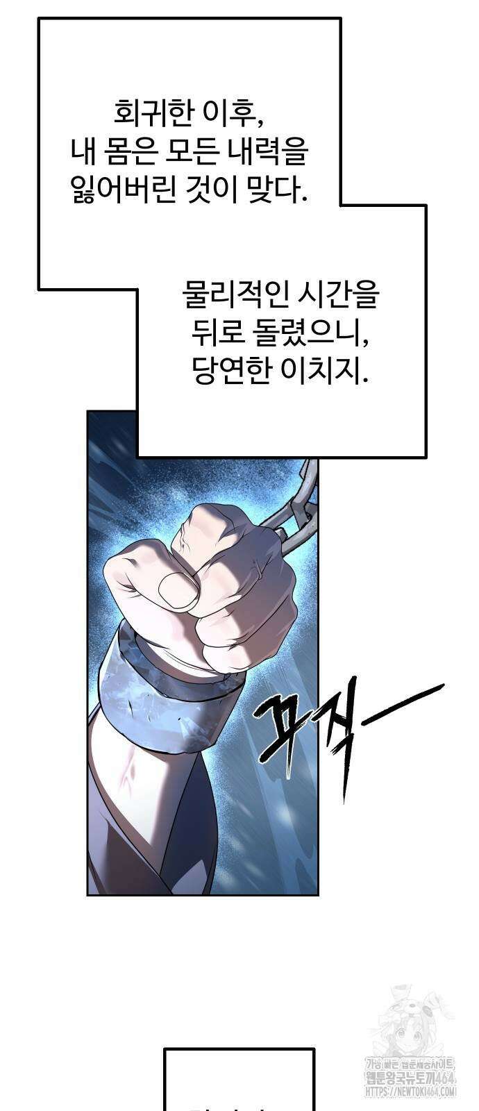 2회차 환관이 남성을 되찾음 12화 10