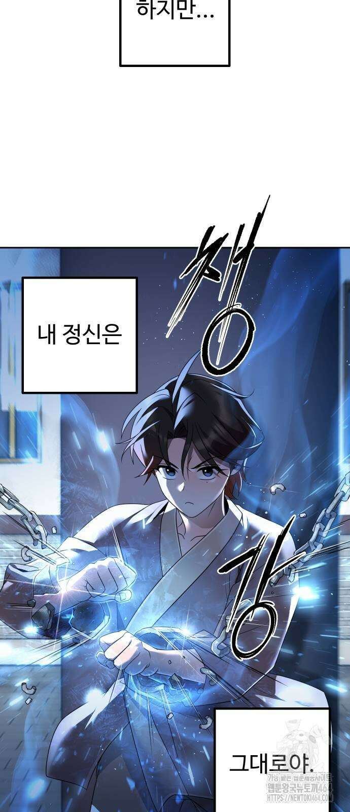 2회차 환관이 남성을 되찾음 12화 11