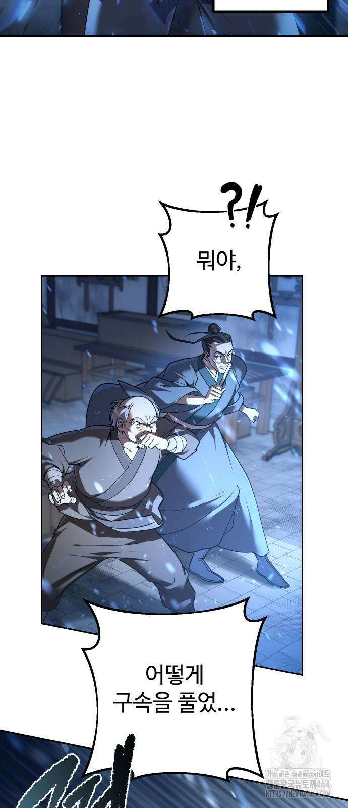 2회차 환관이 남성을 되찾음 12화 12