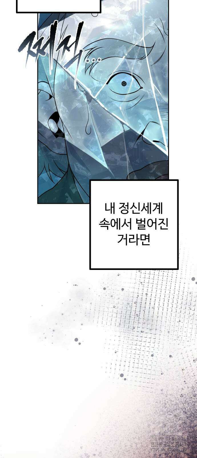 2회차 환관이 남성을 되찾음 12화 14