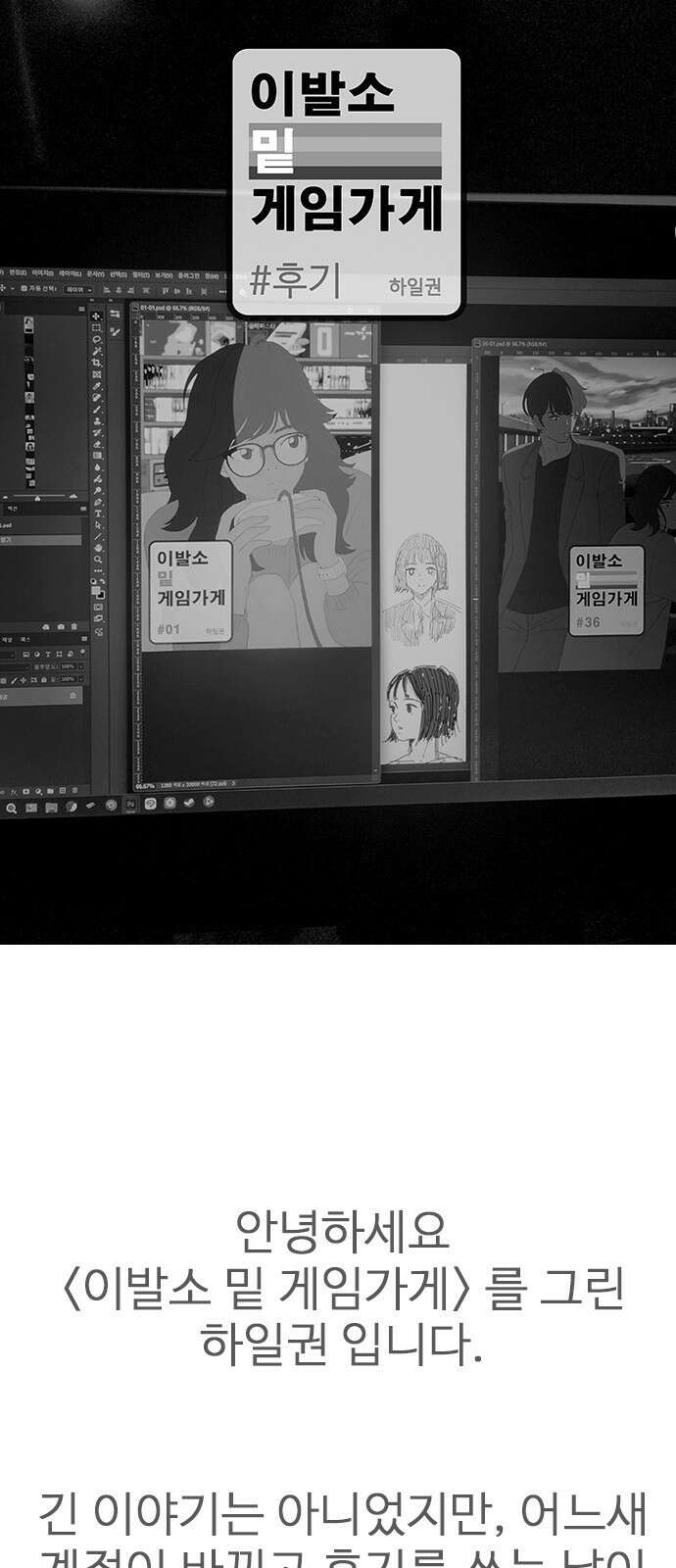 이발소 밑 게임가게 후기 1