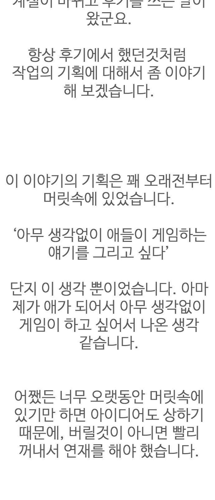 이발소 밑 게임가게 후기 2