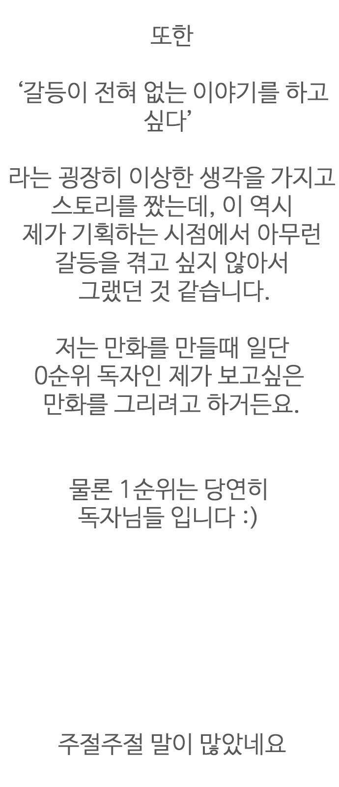 이발소 밑 게임가게 후기 3