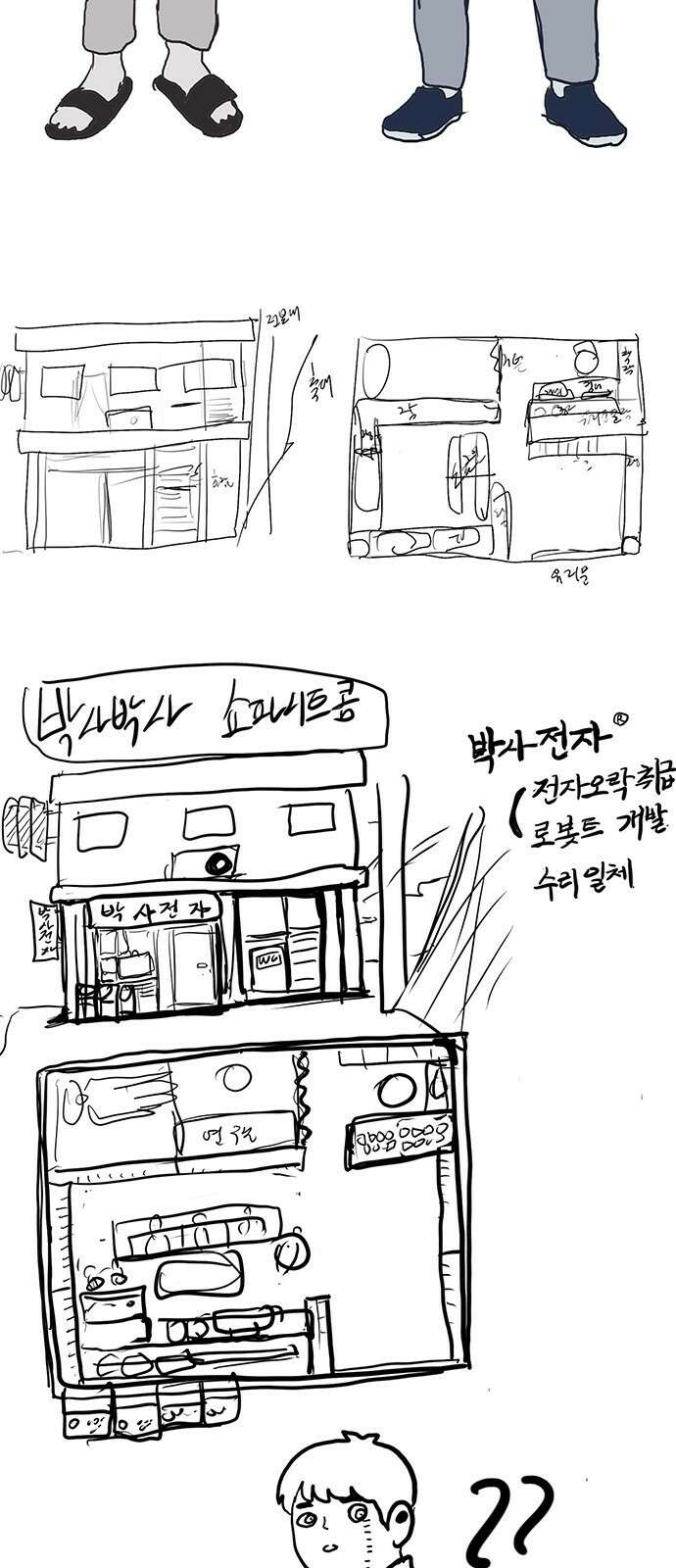 이발소 밑 게임가게 후기 11
