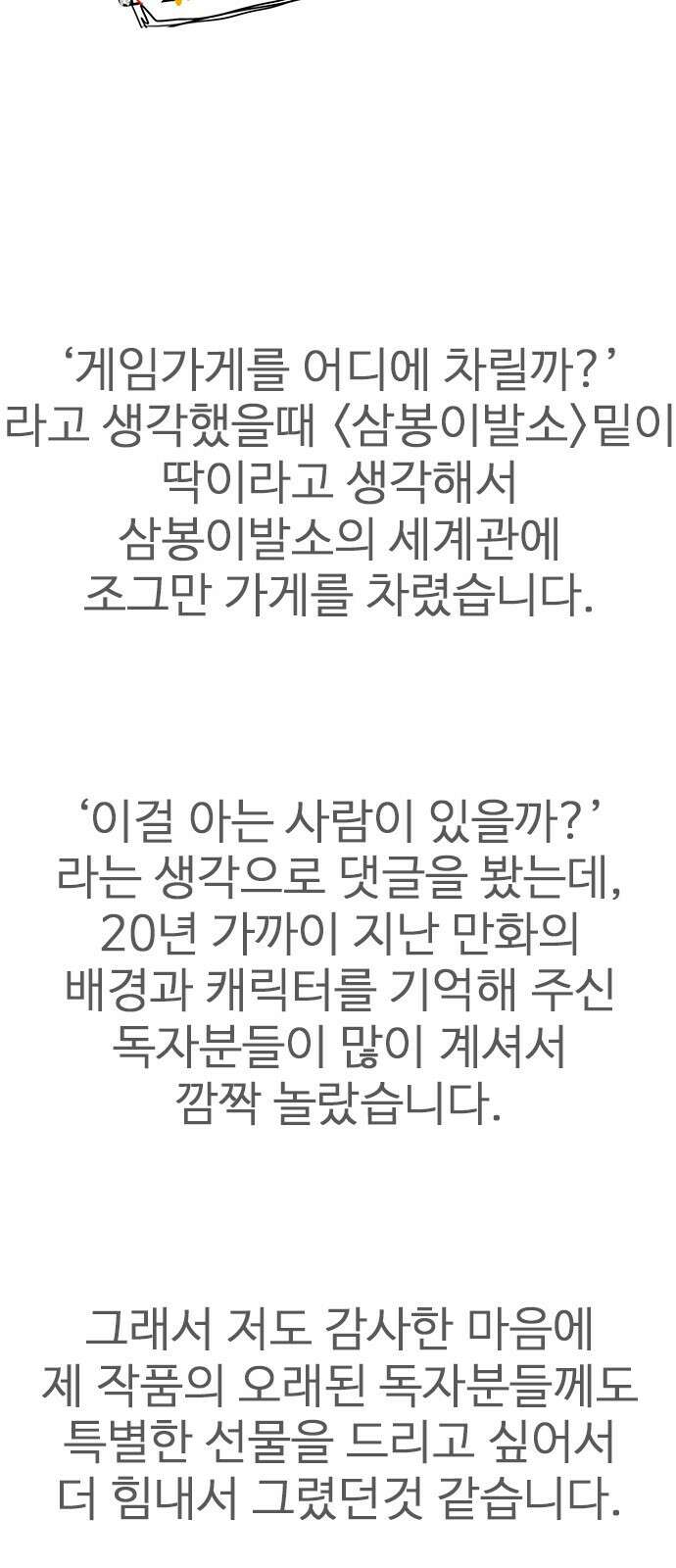 이발소 밑 게임가게 후기 13