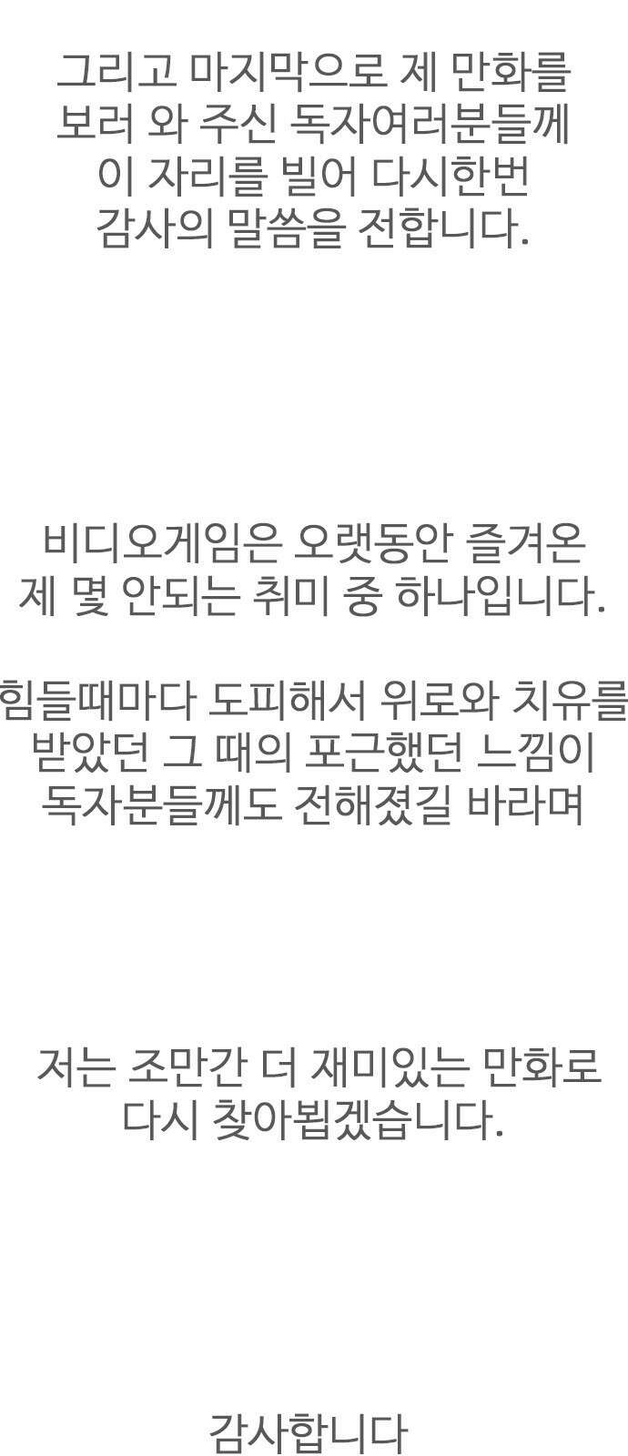 이발소 밑 게임가게 후기 16