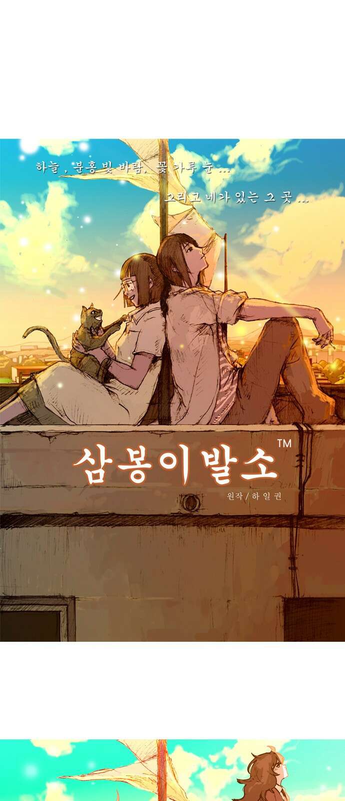 이발소 밑 게임가게 후기 17