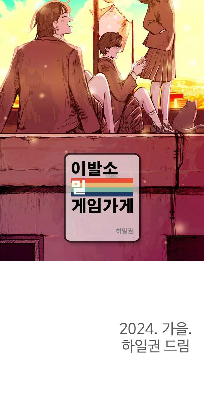 이발소 밑 게임가게 후기 18
