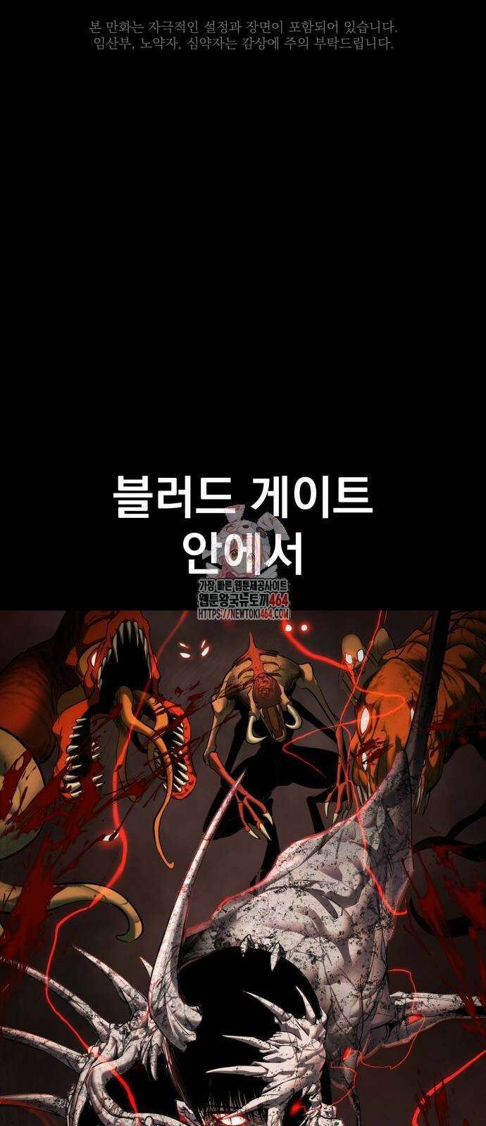 본즈 8화 1