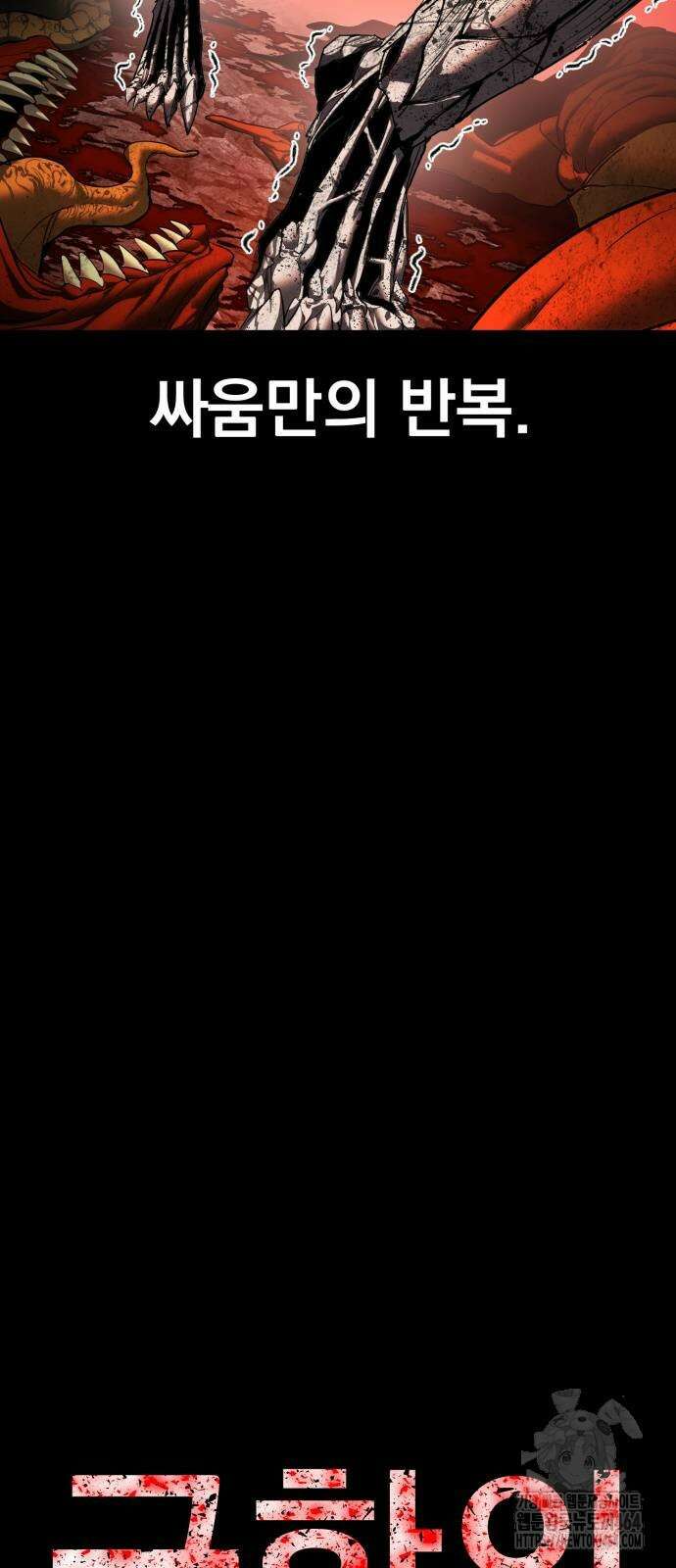 본즈 8화 4