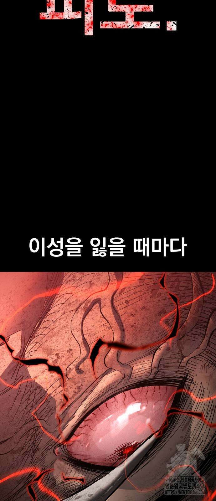본즈 8화 6