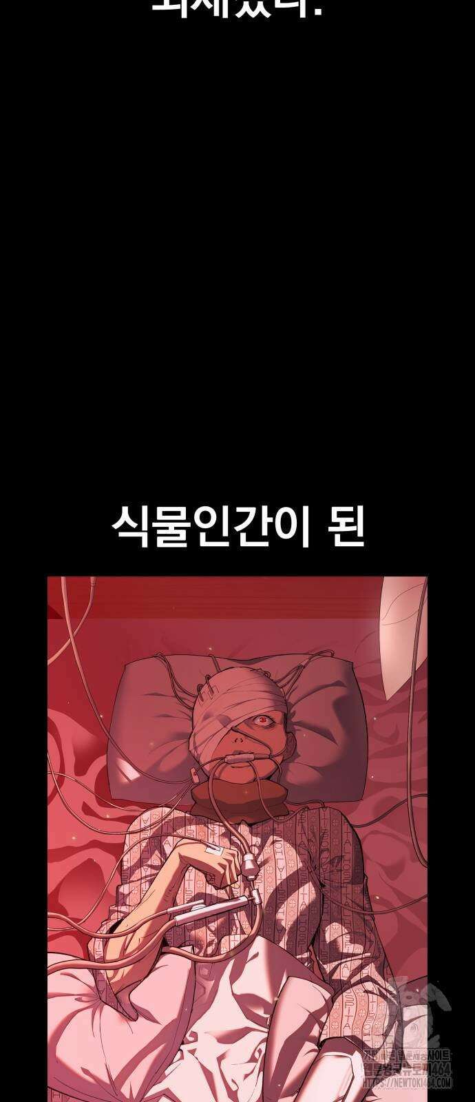 본즈 8화 8
