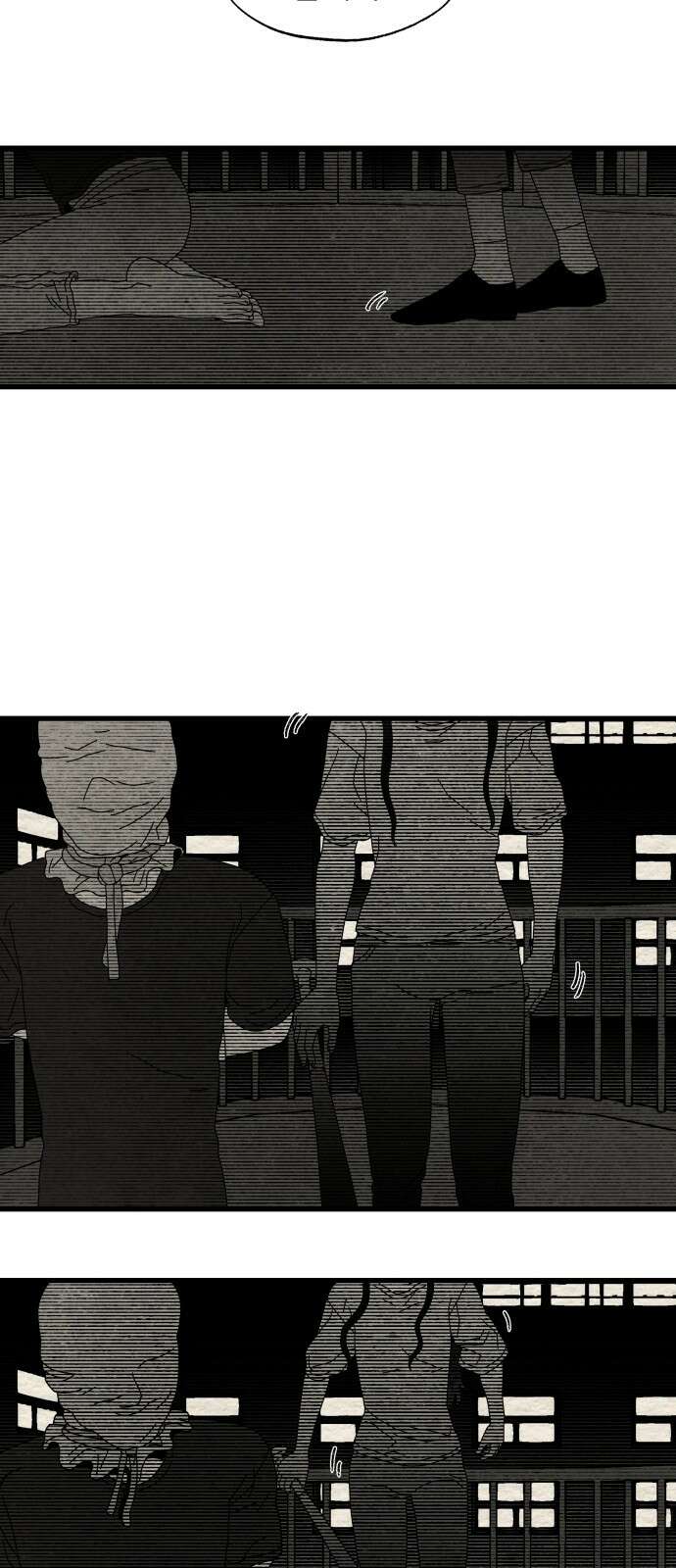 나는 참지 못한다 29화 6