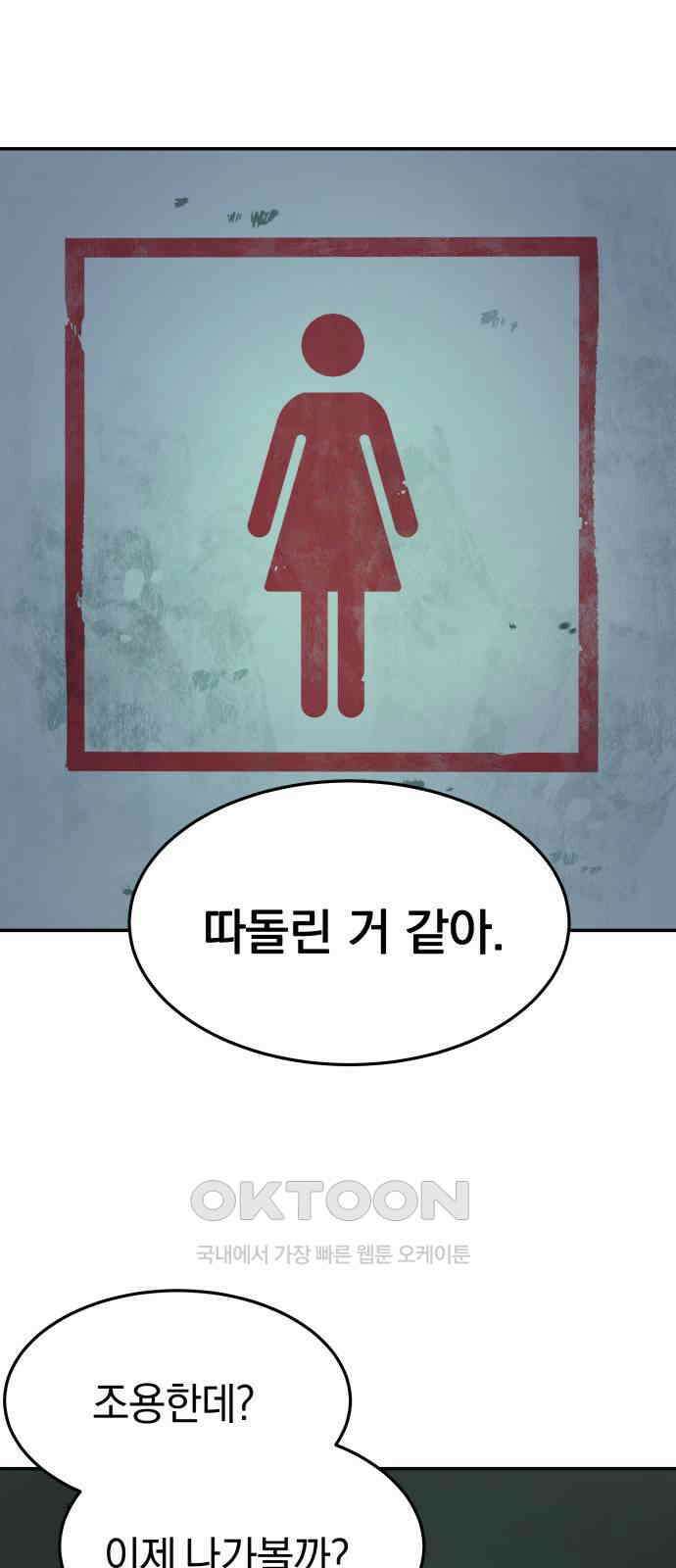 오!단군 35화 - 쥐 굴(3) 1
