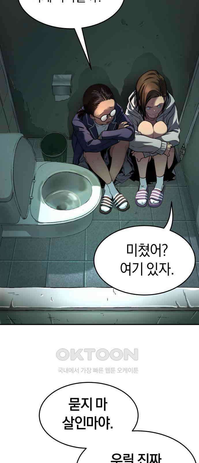 오!단군 35화 - 쥐 굴(3) 2