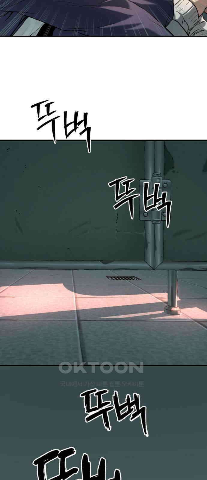 오!단군 35화 - 쥐 굴(3) 5