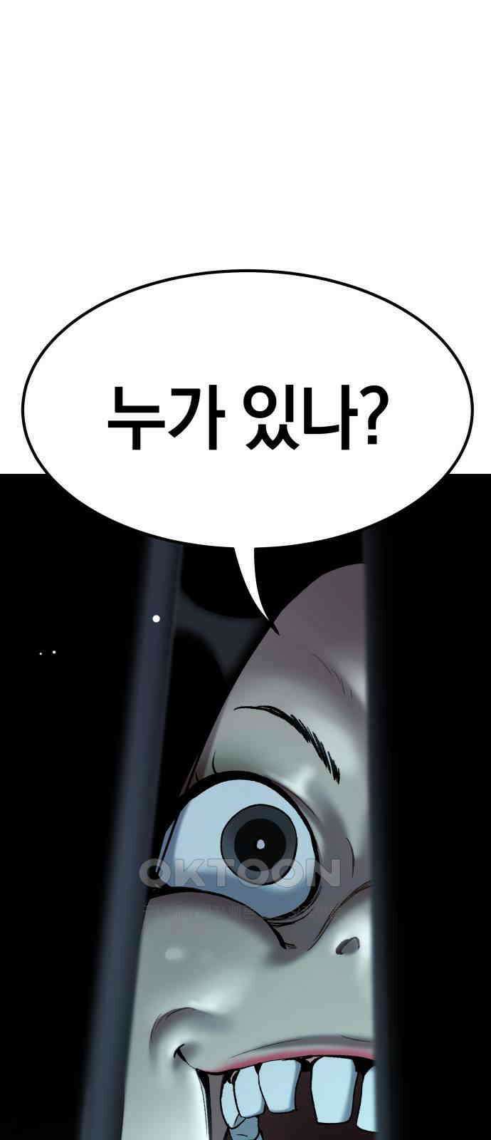 오!단군 35화 - 쥐 굴(3) 10