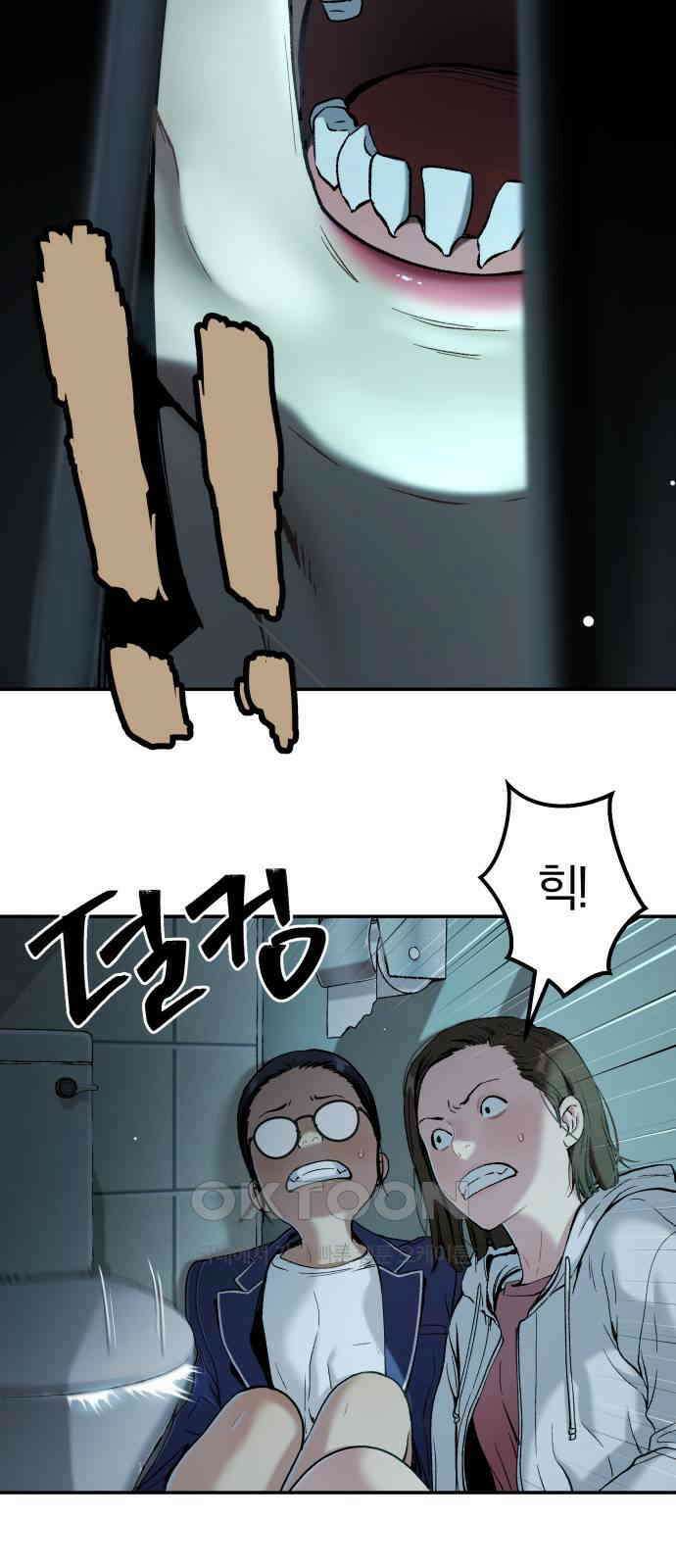 오!단군 35화 - 쥐 굴(3) 11