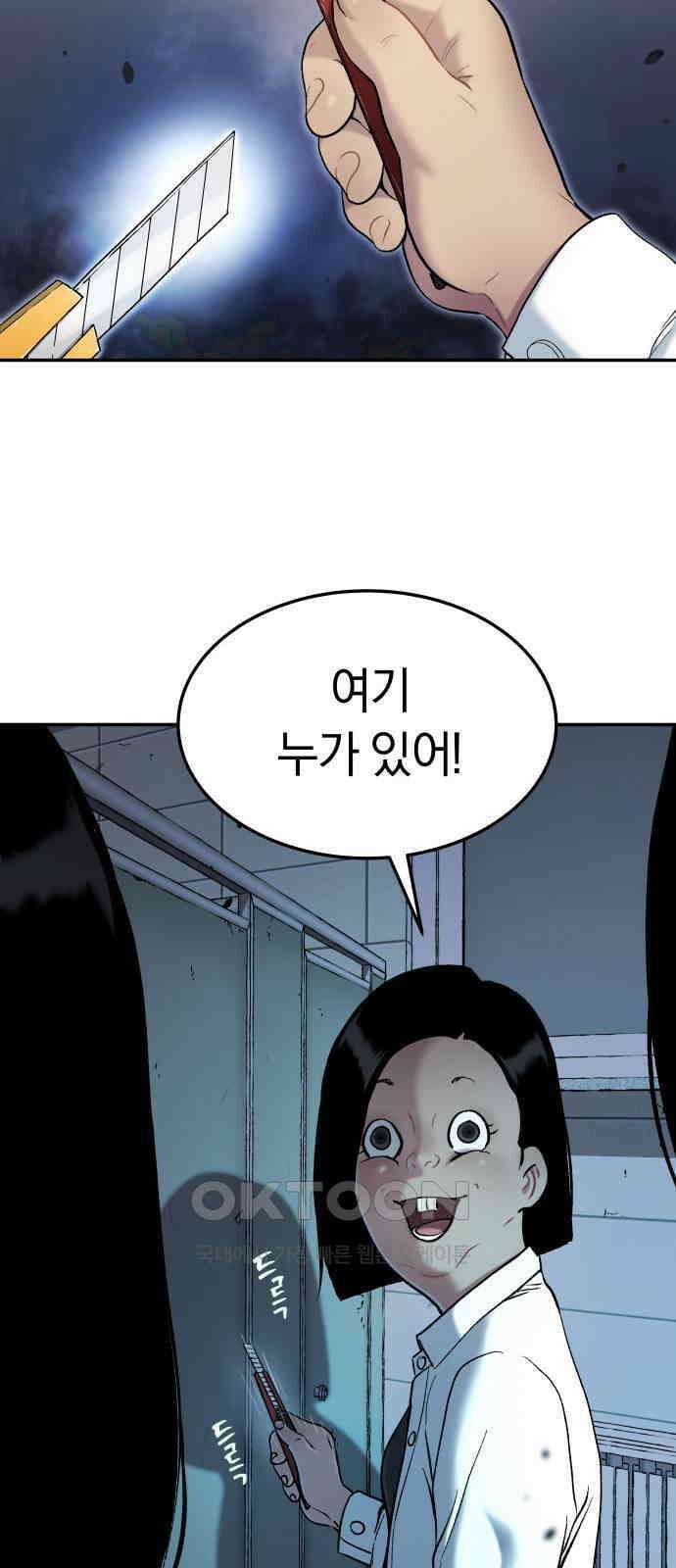 오!단군 35화 - 쥐 굴(3) 14