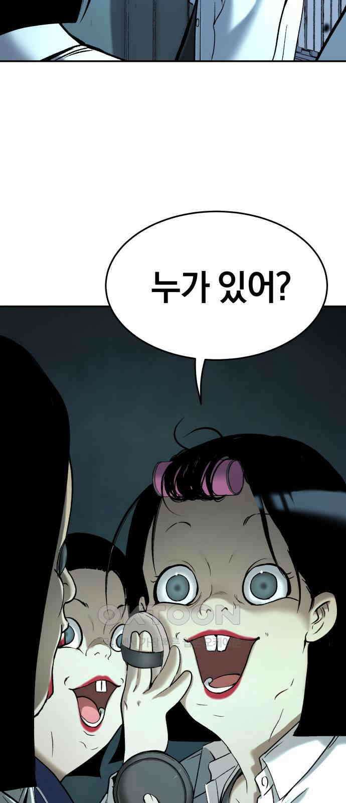 오!단군 35화 - 쥐 굴(3) 15