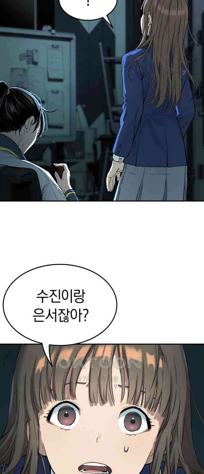 오!단군 35화 - 쥐 굴(3) 19