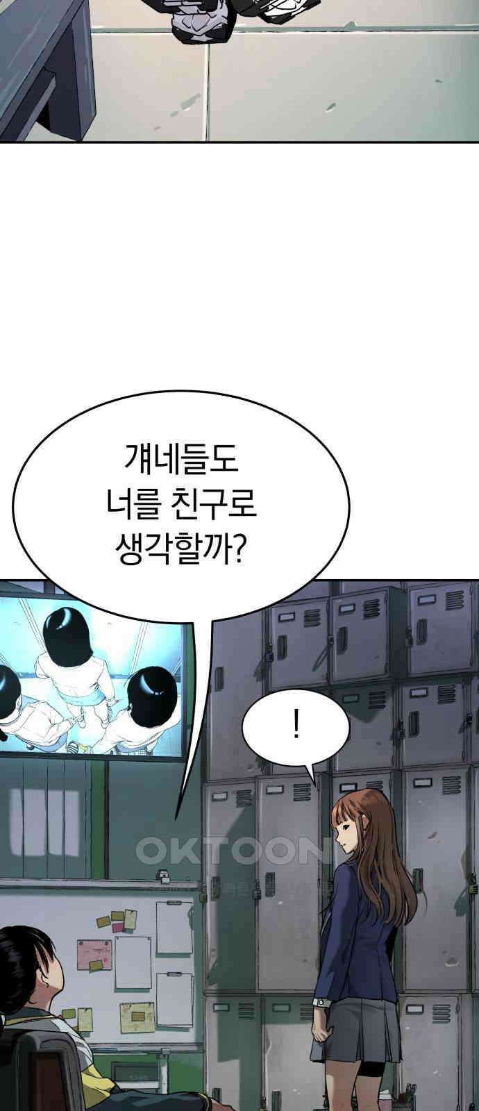 오!단군 35화 - 쥐 굴(3) 23