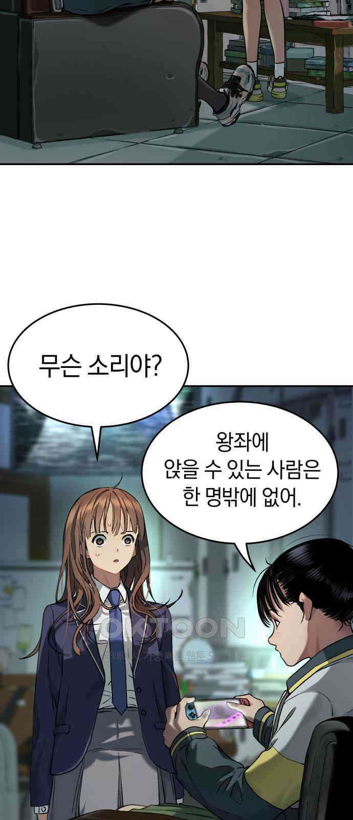 오!단군 35화 - 쥐 굴(3) 24