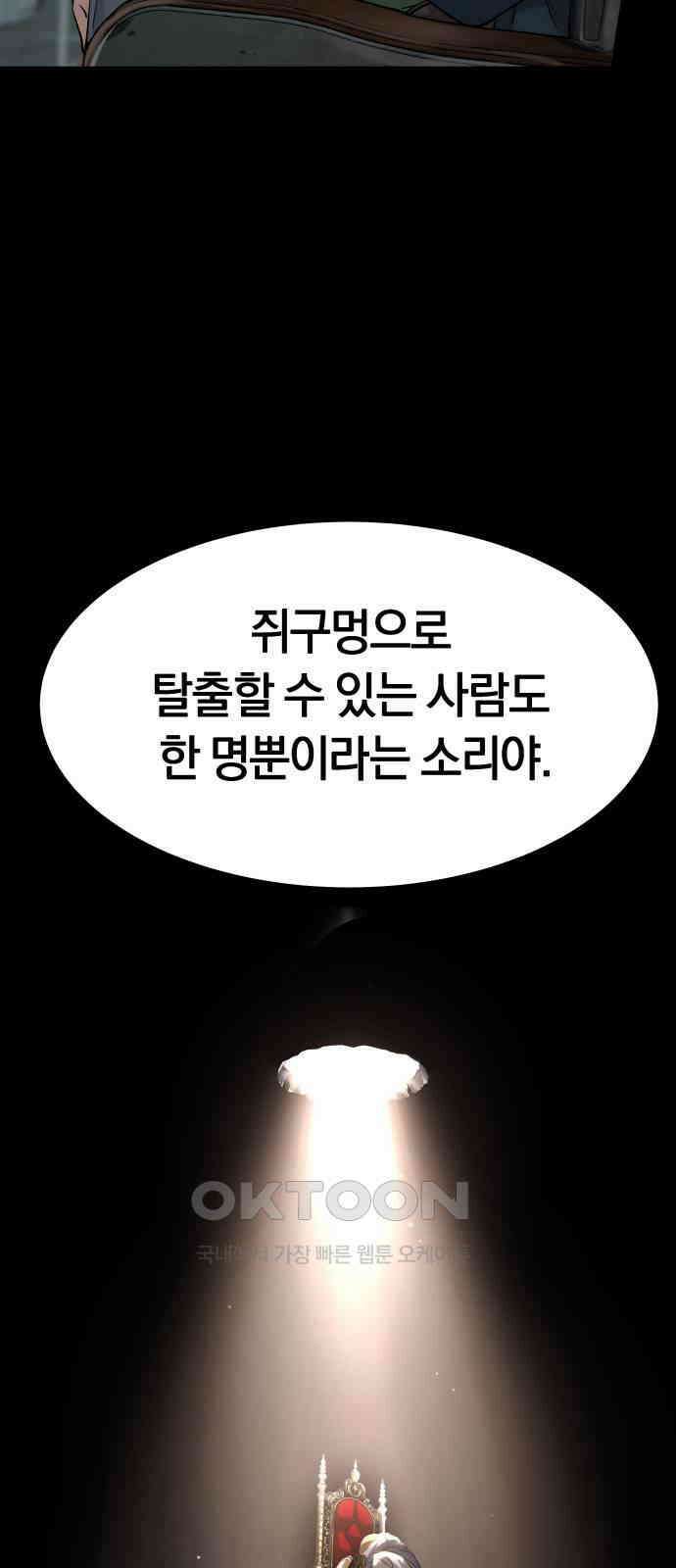 오!단군 35화 - 쥐 굴(3) 25