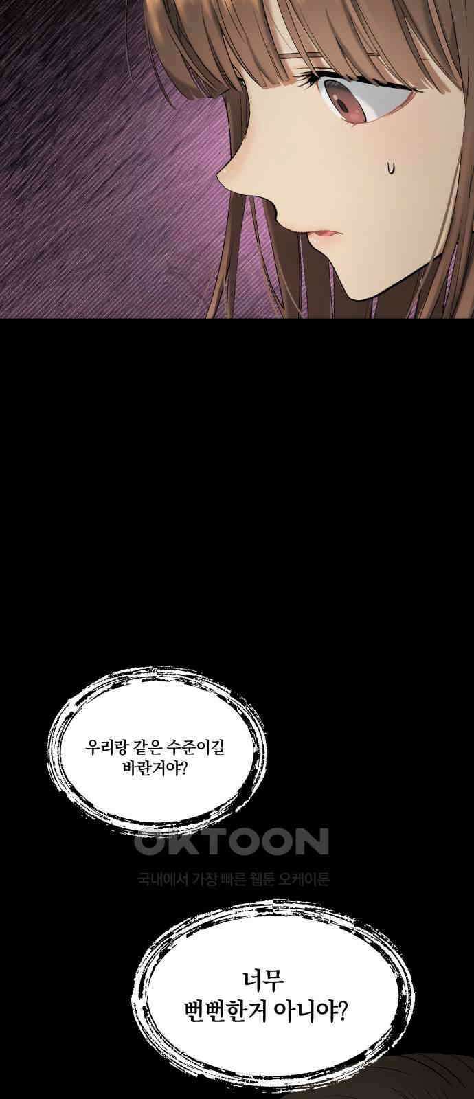 오!단군 35화 - 쥐 굴(3) 30