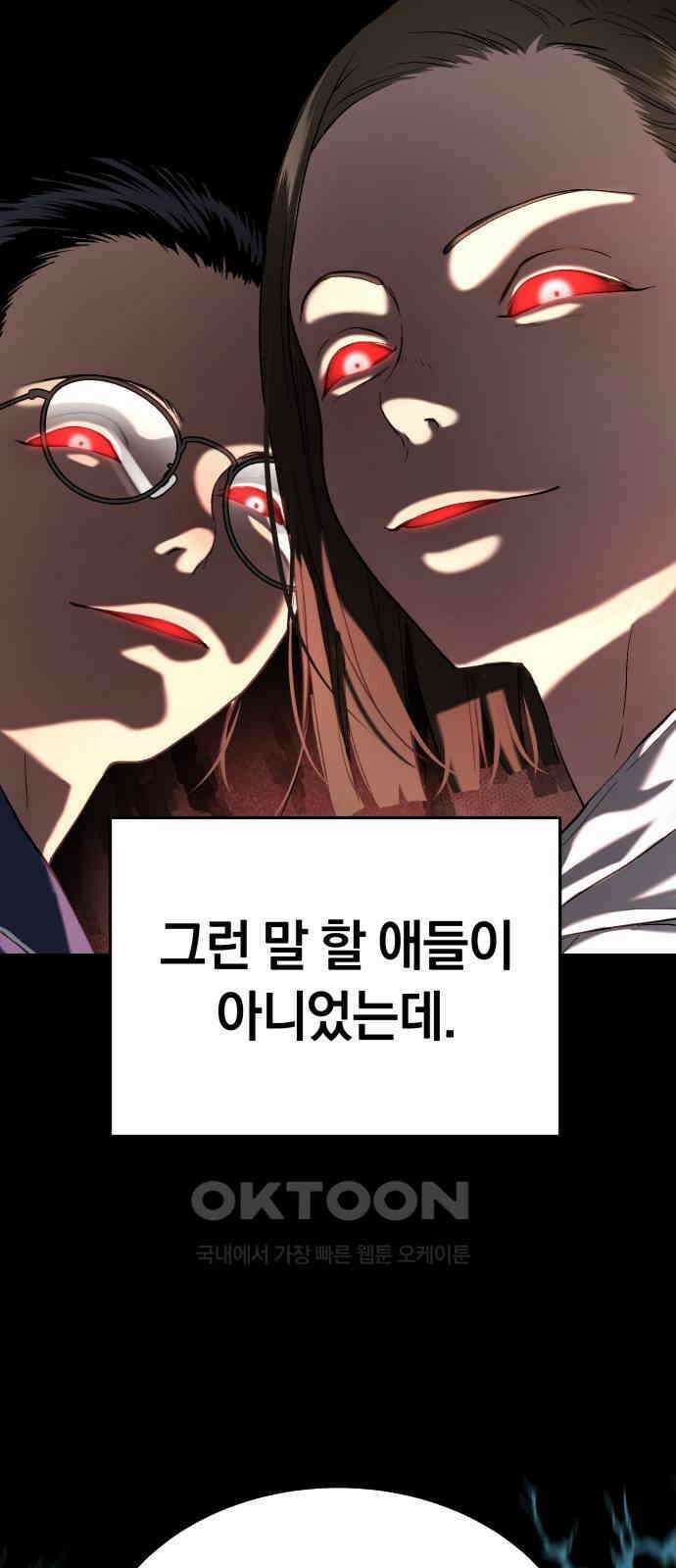 오!단군 35화 - 쥐 굴(3) 31