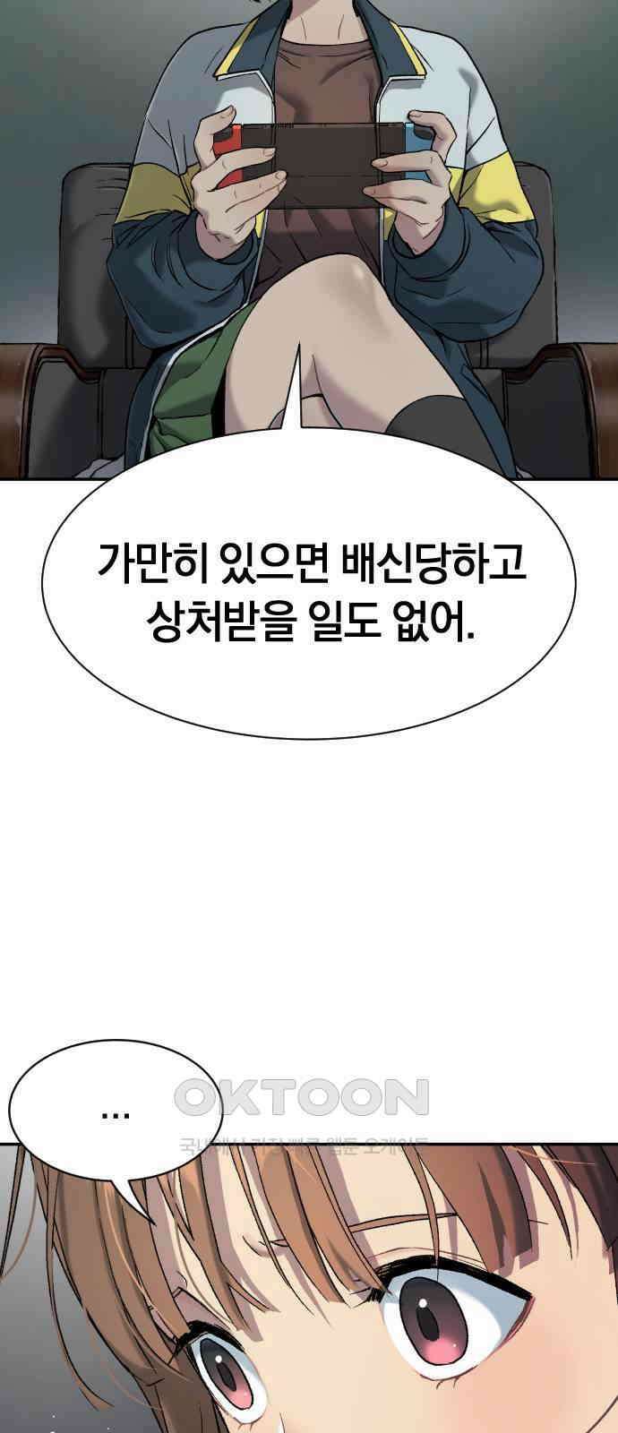 오!단군 35화 - 쥐 굴(3) 33