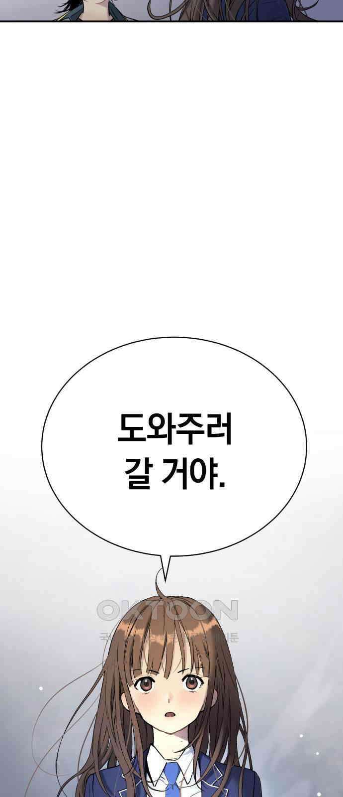 오!단군 35화 - 쥐 굴(3) 36