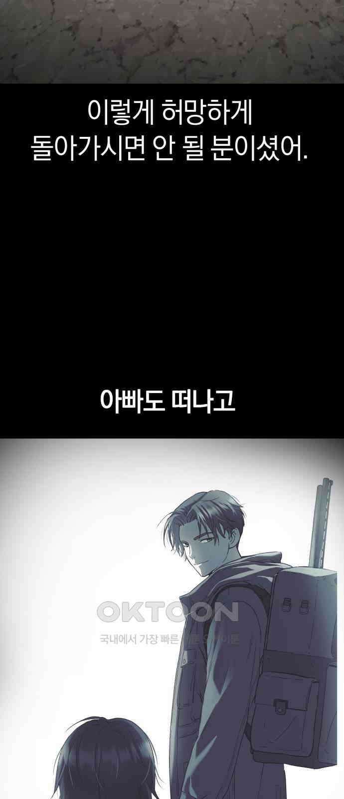 오!단군 35화 - 쥐 굴(3) 44