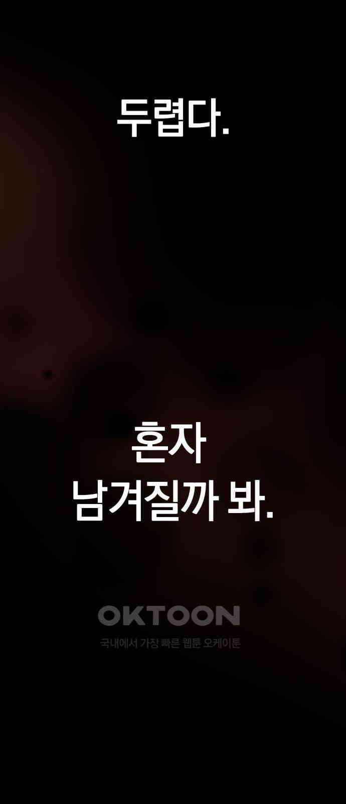오!단군 35화 - 쥐 굴(3) 47