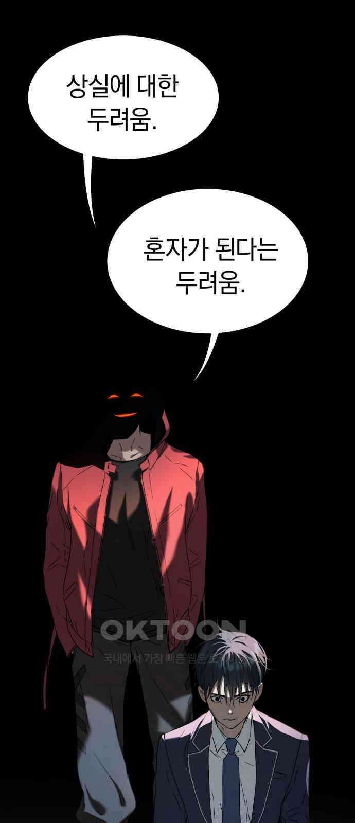 오!단군 35화 - 쥐 굴(3) 52
