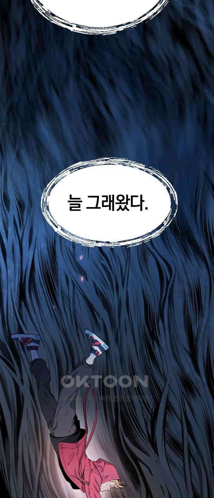 오!단군 35화 - 쥐 굴(3) 69