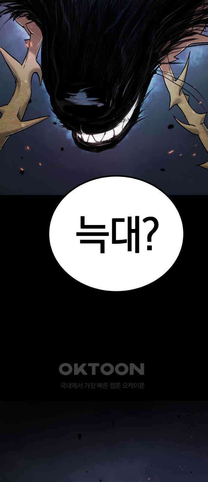 오!단군 35화 - 쥐 굴(3) 73