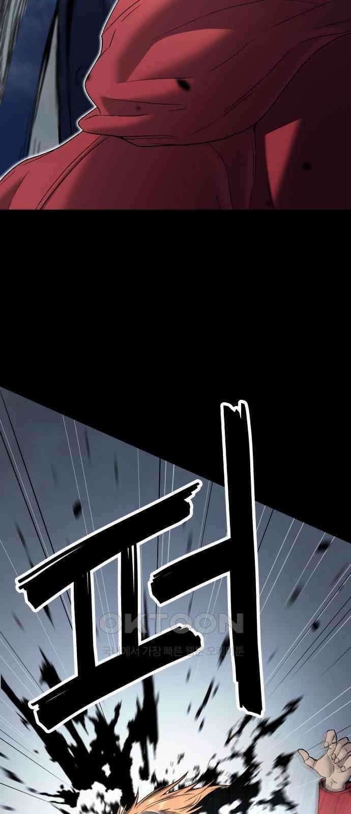 오!단군 35화 - 쥐 굴(3) 102