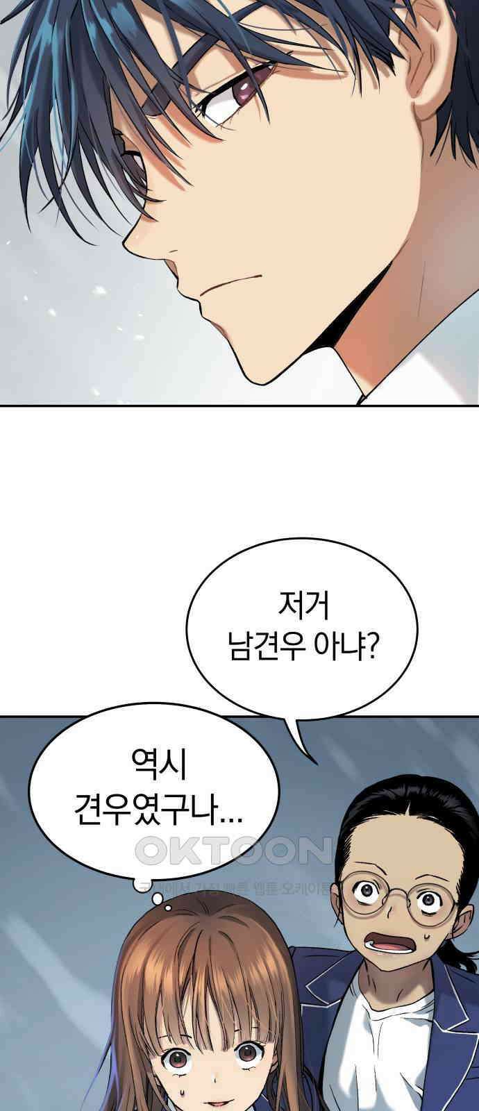 오!단군 39화 - 쥐 굴(7) 4
