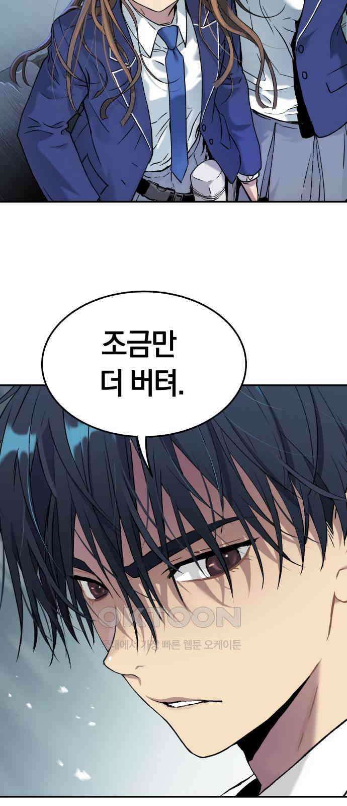 오!단군 39화 - 쥐 굴(7) 5