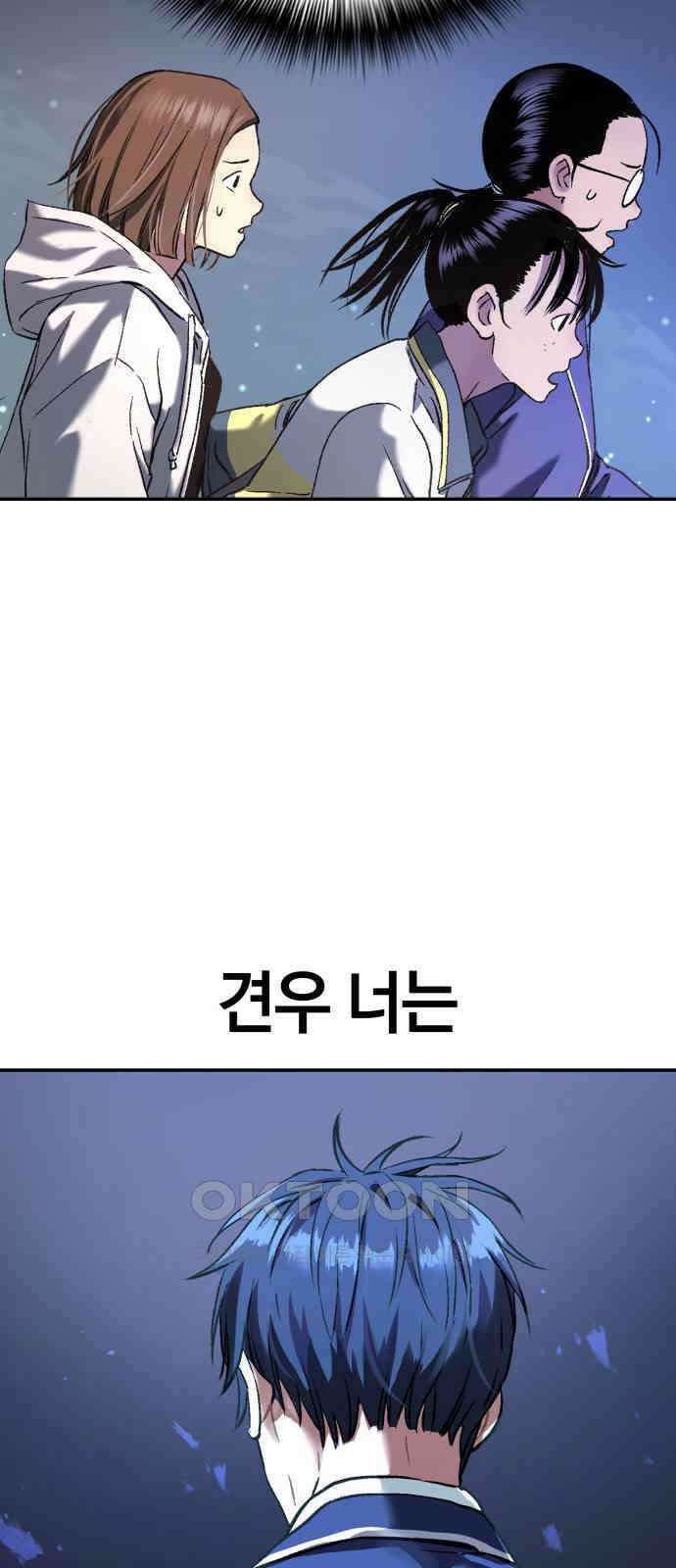 오!단군 39화 - 쥐 굴(7) 7