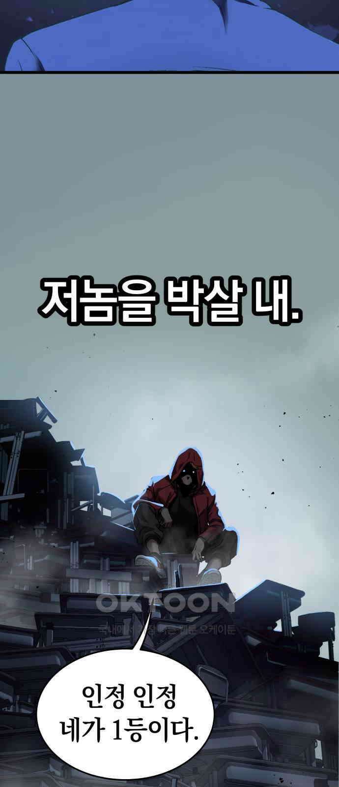 오!단군 39화 - 쥐 굴(7) 8