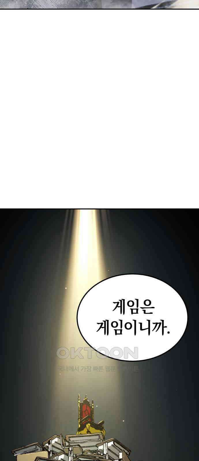 오!단군 39화 - 쥐 굴(7) 10