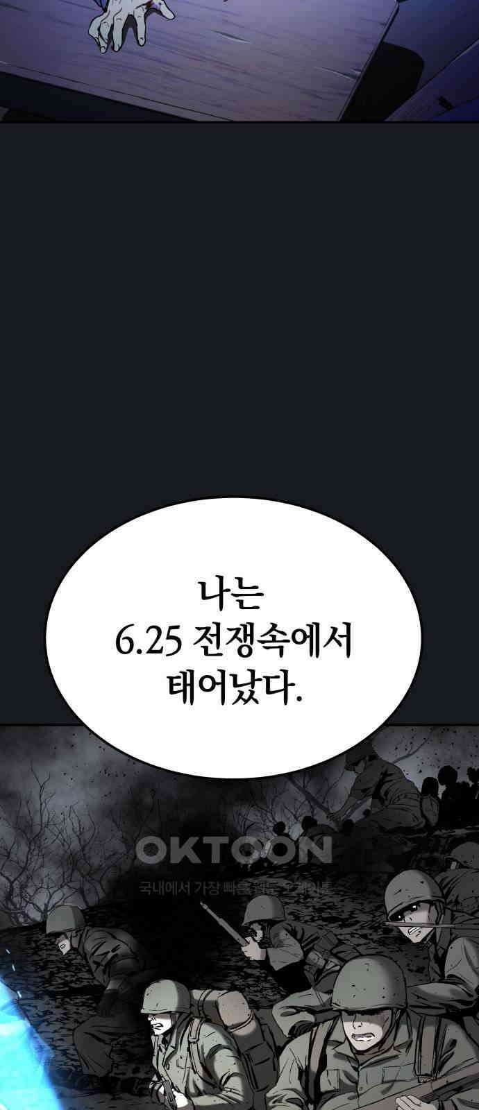오!단군 39화 - 쥐 굴(7) 19