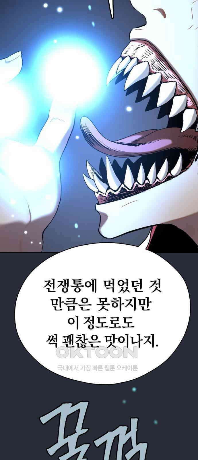 오!단군 39화 - 쥐 굴(7) 23