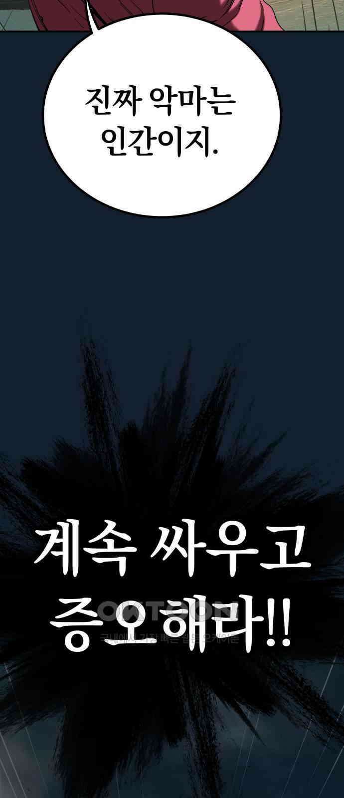 오!단군 39화 - 쥐 굴(7) 26