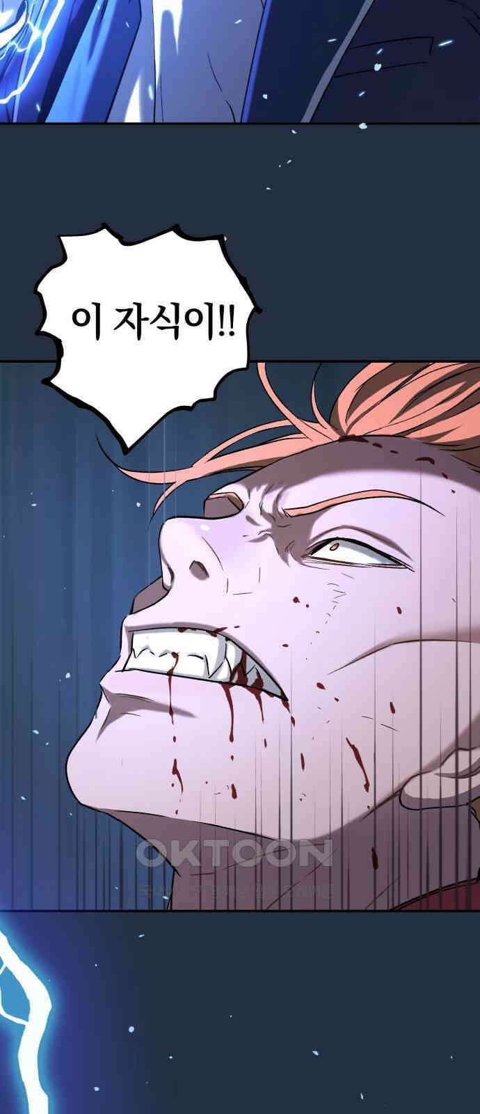 오!단군 39화 - 쥐 굴(7) 41